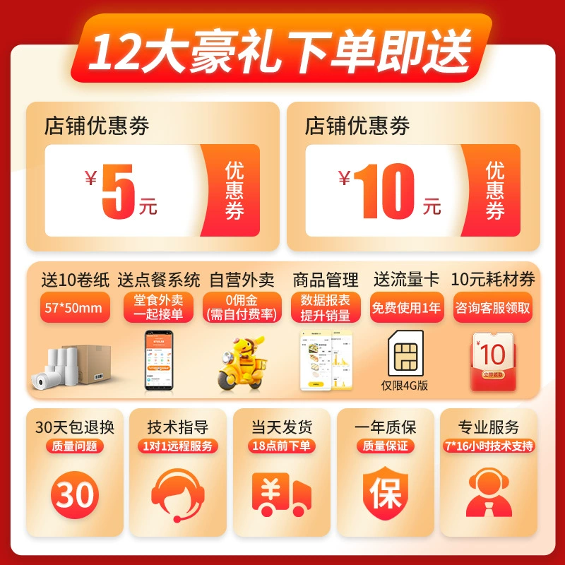 飞鹅 JD Takeaway Printer Automatically Accepts 4G Wireless WiFi Meituan Ele.me Douyin Single-player