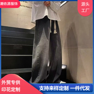 Gradient Jeans Men's 2025 American High Street Loose Slightly Flared Straight Wide Leg Stain-Resistant Casual Pants Cross-Border