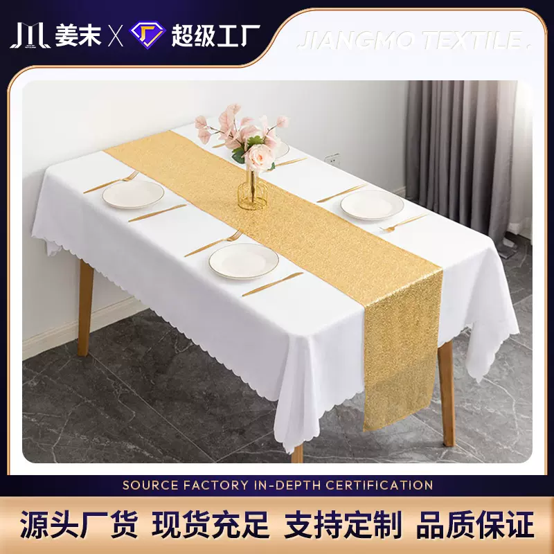 高档酒店婚庆宴会装饰现货ins涤纶方形纯色桌旗绣花亮片桌旗 批发