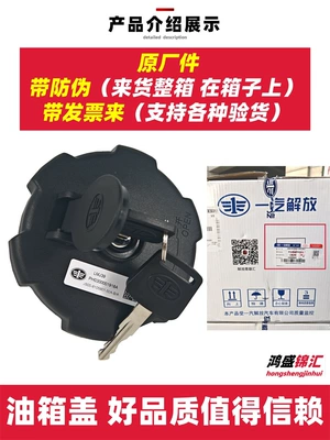 and anti-theft fuel tank cap, Tank cap