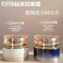 日本CP钻光面霜日霜晚霜50ml精华170ml 三件套日夜保湿套装日夜乳