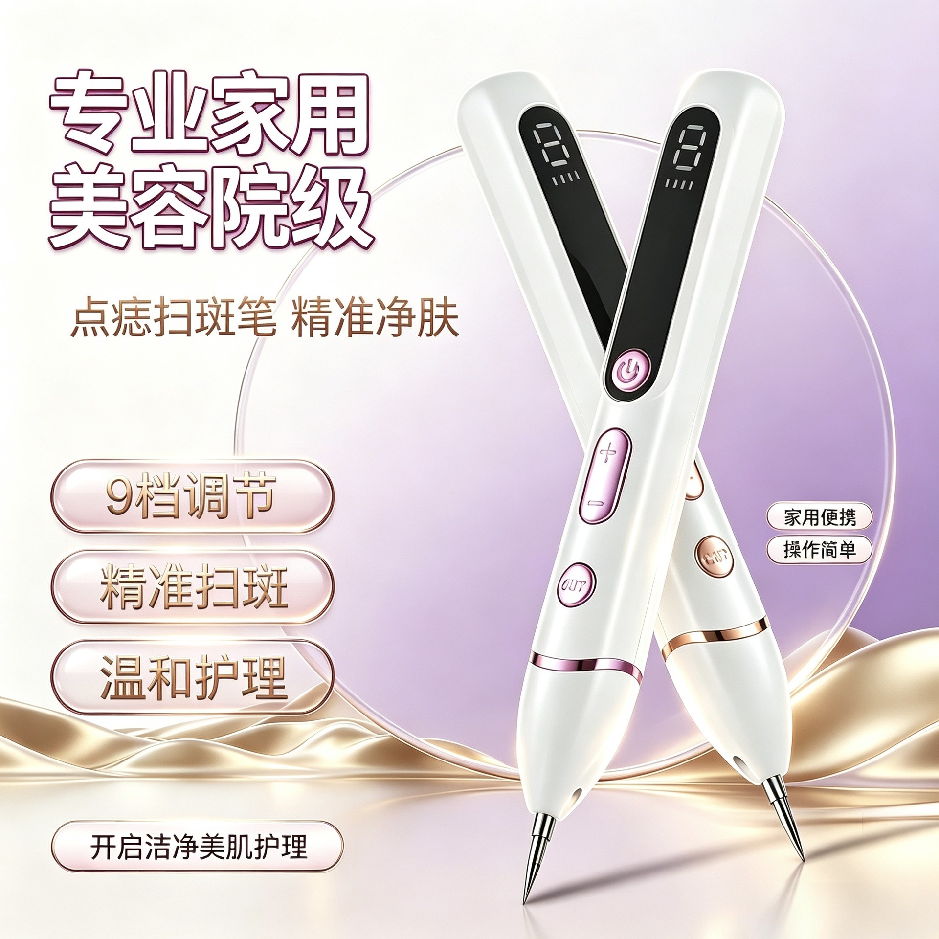 Whitehead removal pen, spot removal pen, traceless freckle removal device, picosecond laser beauty device for home use, cross-border freckle removal