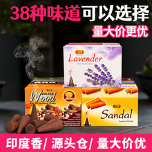 活动中RAJ印度香进口GR锥香塔香家用室内熏香禅意风酒店持久香薰