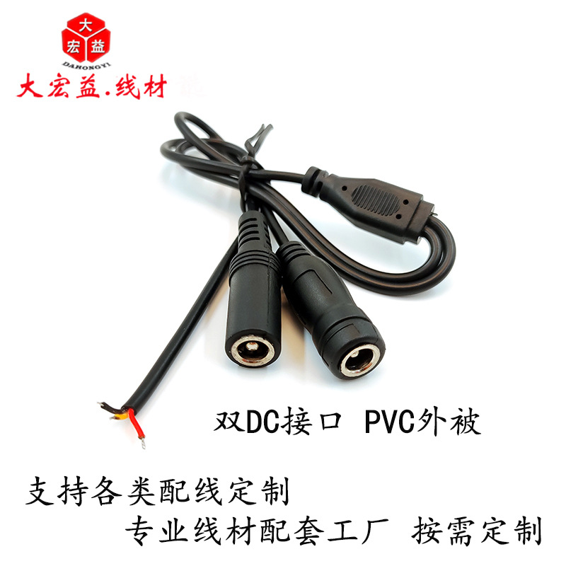 ��������DC��Դ��5521��5525����λ��صƾߵƴ������ӳ��߷�ˮ