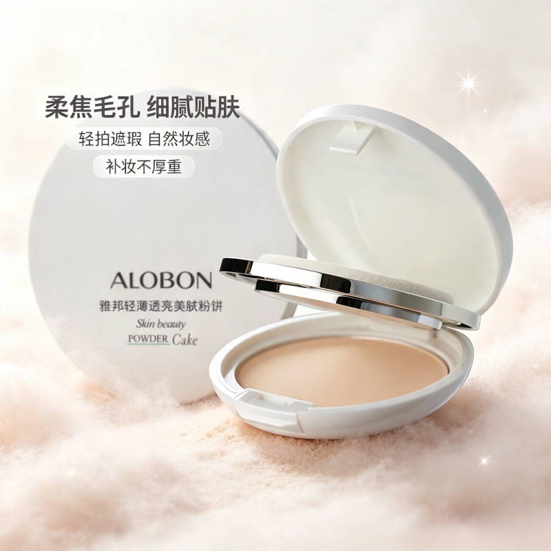 ALOBON雅邦轻薄透亮美肤粉饼 熊果苷升级版保湿遮瑕毛孔网红代发