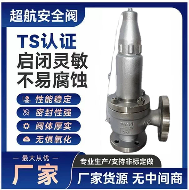 Предохранительный клапан из нержавеющей стали A42Y/H/W-16/25/40/64/100/160/320/22 разжижение фланца
