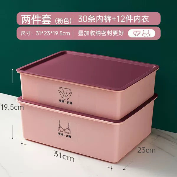 [蝴蝶粉【破损补发】-文胸盒【无格】+内裤盒【10格】]