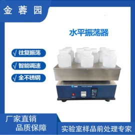 摇床、振荡器;其他实验仪器;其他仪器仪表