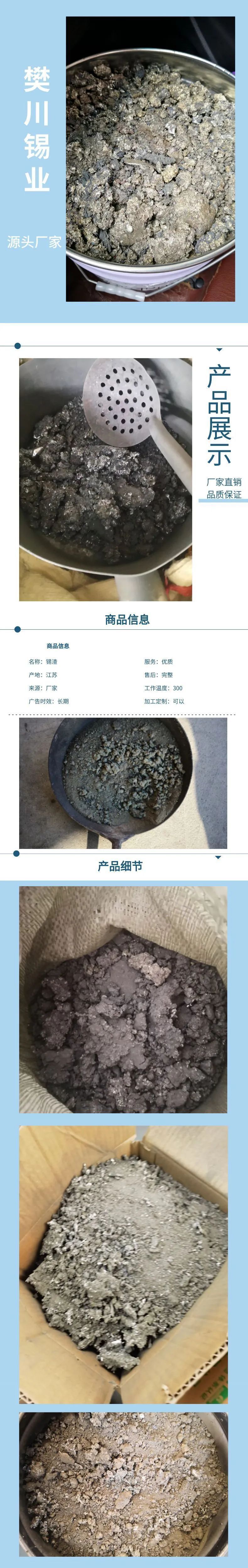高价回收锡线锡条废锡渣回收废锡膏锡块含银锡锡灰锡泥工厂直购-阿里巴巴