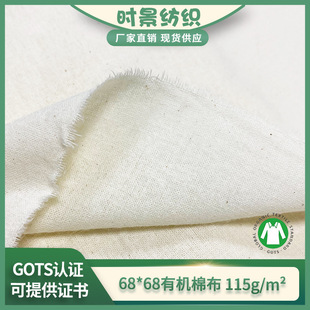 �F؛�����ЙC��68*68ƽ�y�޲� GOTS�J�C��Ȼ���B�޲� ���ṩ�C��