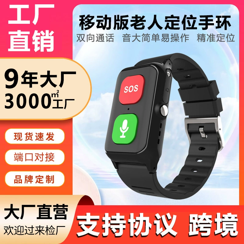 Новый браслет для пожилых людей с позиционированием GPS-локатор часов с температурой тела сердечного ритма трансграничный умный Браслет