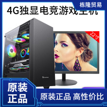 台式主机i5i7电竞游戏独显4060全套家用办公组装台式电脑主机批发