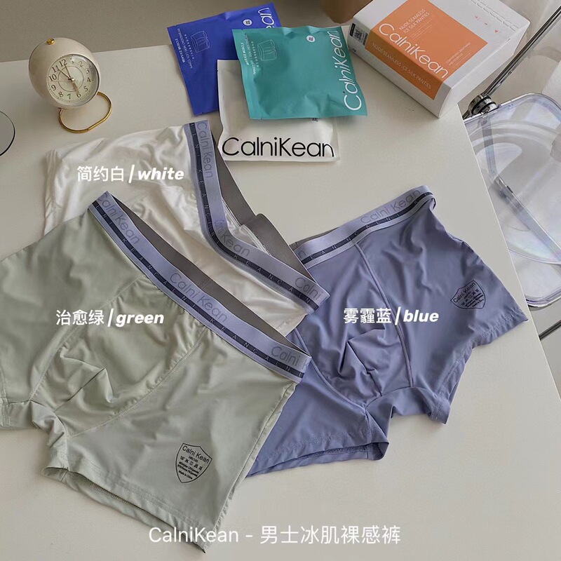 Men's Ice Muscle Cooling Nude Underwear Ice Silk Seamless Anti-Slip Cotton Double Crotch Large Size Men's Boxer Briefs