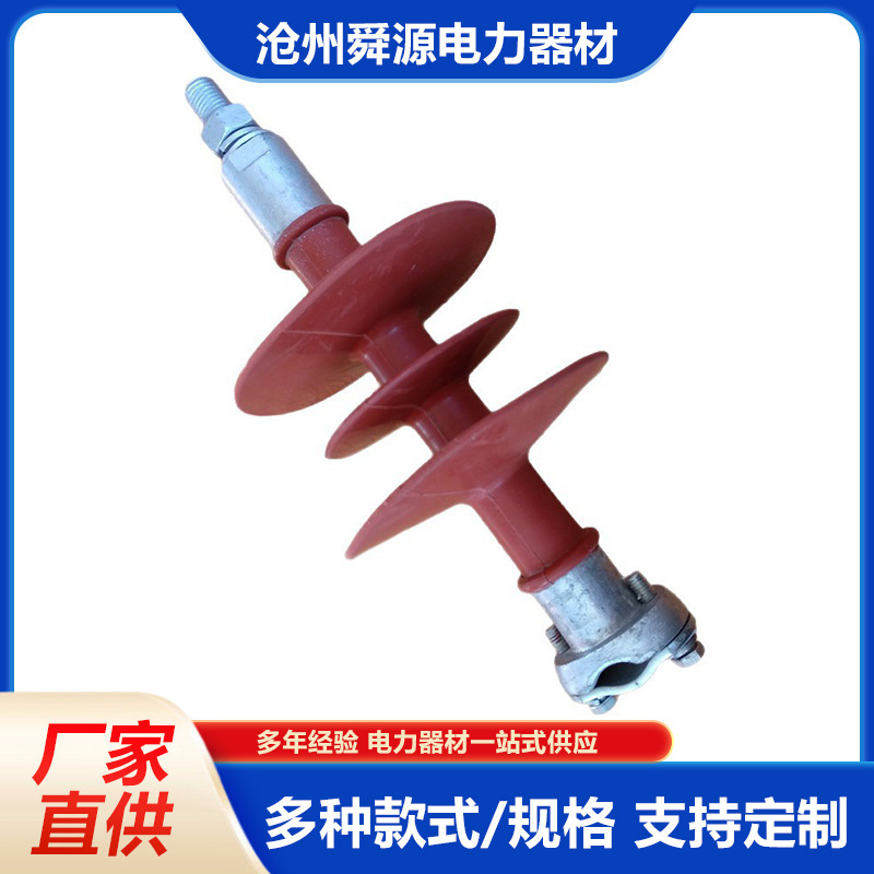 复合针式绝缘子FPQ-10/5  FPQ-35/5 硅橡胶悬式棒户外棒式绝缘子
