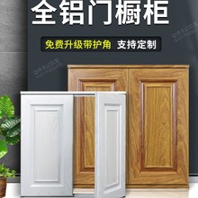 铝合金橱柜门定 制玄关浴室阳台柜门自装灶台带框门定 做平板百叶