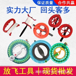 Wholesale kite line wheel new kite wheel line plate bearing hand-held plastic kite line wheel flying tool equipment
