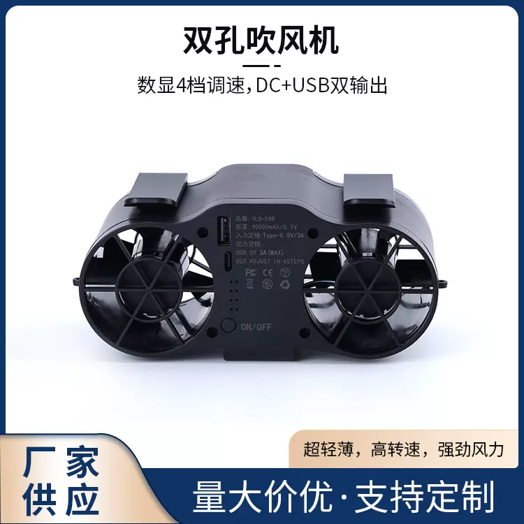 户外小型挂腰风扇USB充电大风力大容量10000毫安随身风扇