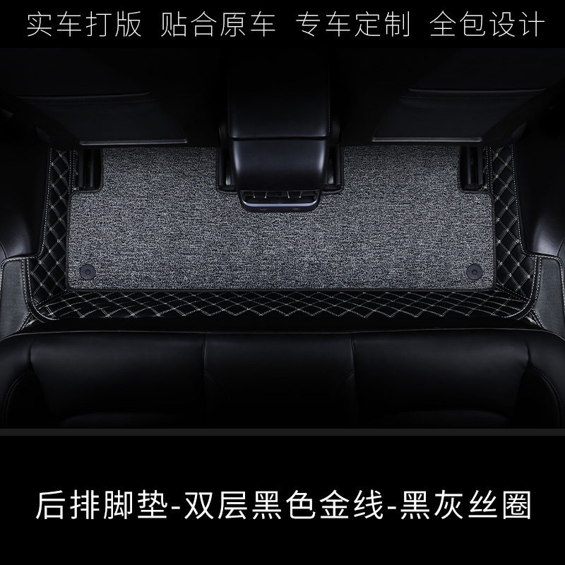 Car floor mats, Shiyong Universal Foot Pad - rear-floor-mat-double-layer-black-gold-thread-black-gray-silk-ring