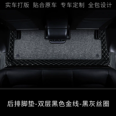 Leather Fully Surrounded Single Front and — Universal Foot Pad - rear-floor-mats-double-layer-black-gold-thread-black-and-gray-wire-loops