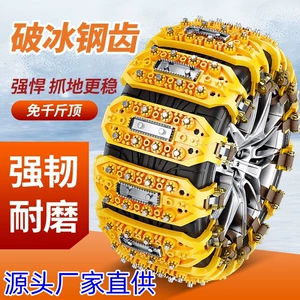 Winter anti-skid chains for cars, non-damaging rubber chains for sedans, SUVs, off-road vehicles, and vans, universal snow chains