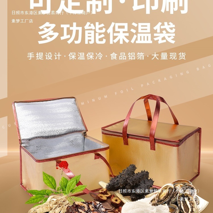 金色长方形保温袋冷冻食品4号泡沫箱保温袋铝箔加厚手提礼品袋|undefined