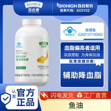 BIOHEK�ٺϿ��~��ܛ�z��80����dha��epaѪ֬ƫ�����o����Ѫ֬��Ʒ