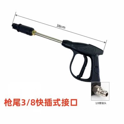 High pressure car wash water gun | gun head household high-pressure Car - g3-duckbill-long-gun-38-interface