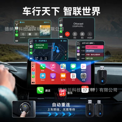 Connectivity Box, Simsiz CarPlay və Android Auto