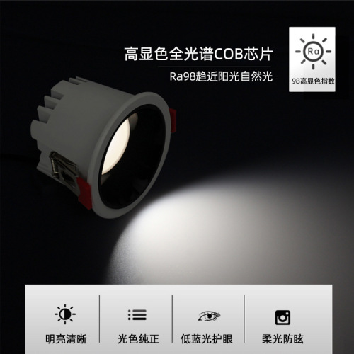 Sankesong TD18 manufacturer wholesale cob downlight anti-glare ceiling bedroom full spectrum intelligent dimming lamps