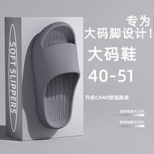 大码拖鞋男士夏天外穿不臭脚46-47居家用洗澡浴室防滑48加大凉拖