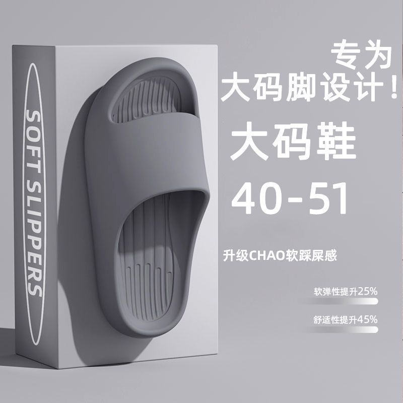 大码拖鞋男士夏天外穿不臭脚46-47居家用洗澡浴室防滑48加大凉拖