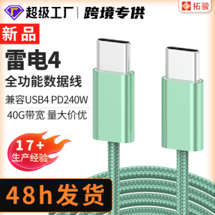 �羳���lUSB���4�������¿���ܛ������8K/60Hz240W�ptypec������