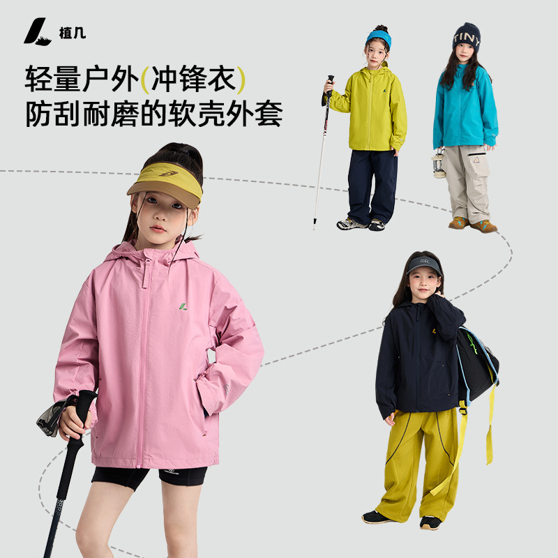 Aimo Beibei Kidsren's Outdoor Jacket for Boys and Girls, Strong Waterproof Hooded Jacket, Baby Soft Shell Top Aimo Beibei Kidsren's Outdoor Jacket for Boys and Girls, Strong Waterproof Hooded Jacket, Baby Soft Shell Top