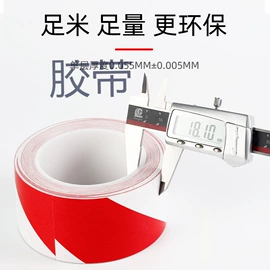 工业产品胶带;库存日用百货;胶垫