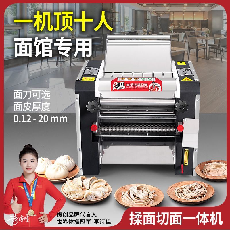 Yuanchuang 300 prensa de fideos comercial sin cuchillo de desmontaje de mesa prensa de fideos máquina enrolladora de fideos de acero inoxidable máquina enrolladora de piel image 5