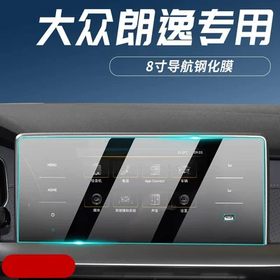 and navigation screen protectors, a comprehensive collection | Car paint protective film - 23-24-lavida-8inch-navigation-matte-flexible-tempered-glass-screen-protector-other