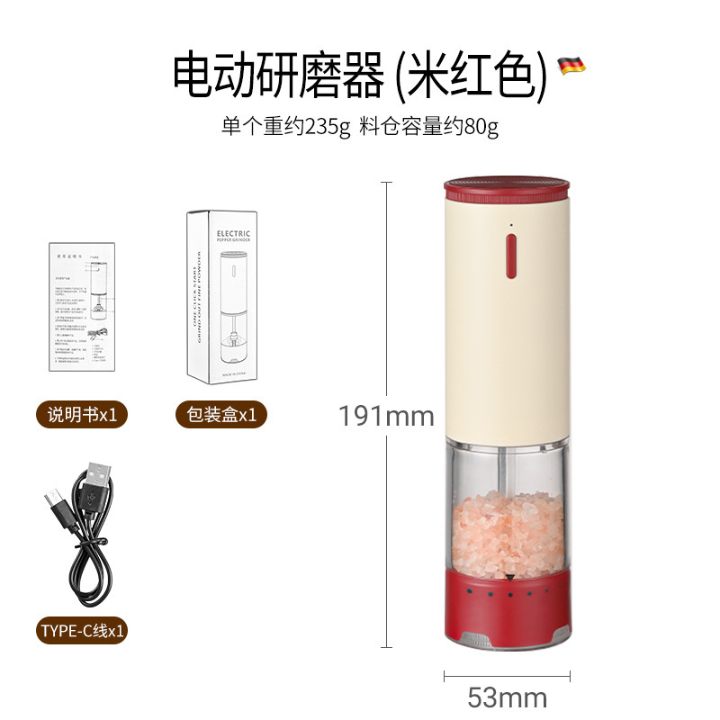 电动胡椒研磨器外置调档USB充电式带底座黑胡椒花椒海盐研磨机|undefined