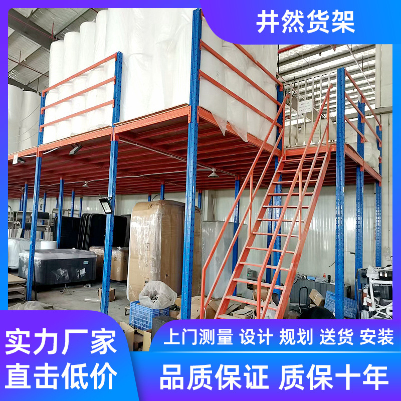 メーカー卸売り倉庫の仕切り式取り外し可能な二階屋根裏プラットフォームの大型鉄骨構造屋根裏棚|undefined