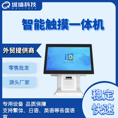 [安卓windows智能触屏收银一体机快餐店奶茶店POS cash register‌]