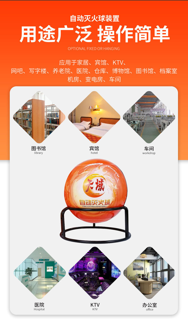 中文自动灭火球_07.jpg