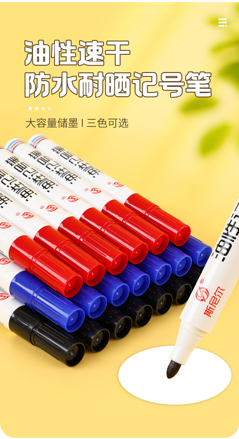 6288记号笔_01