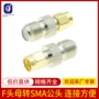 射频smaf头连接器