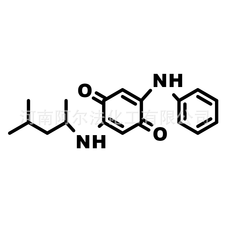 CAS号2754428-18-5/6PPD-醌/6PPD-Q价格详询/95%/现货