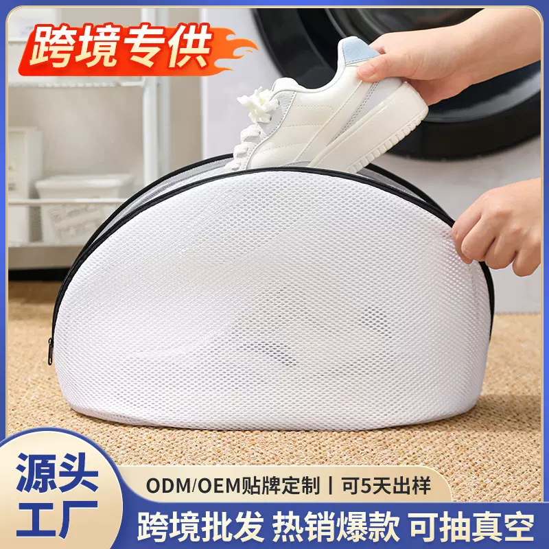 洗鞋套洗鞋袋洗衣袋洗衣机机鞋子洗护袋洗鞋子跨境保护鞋子洗网袋