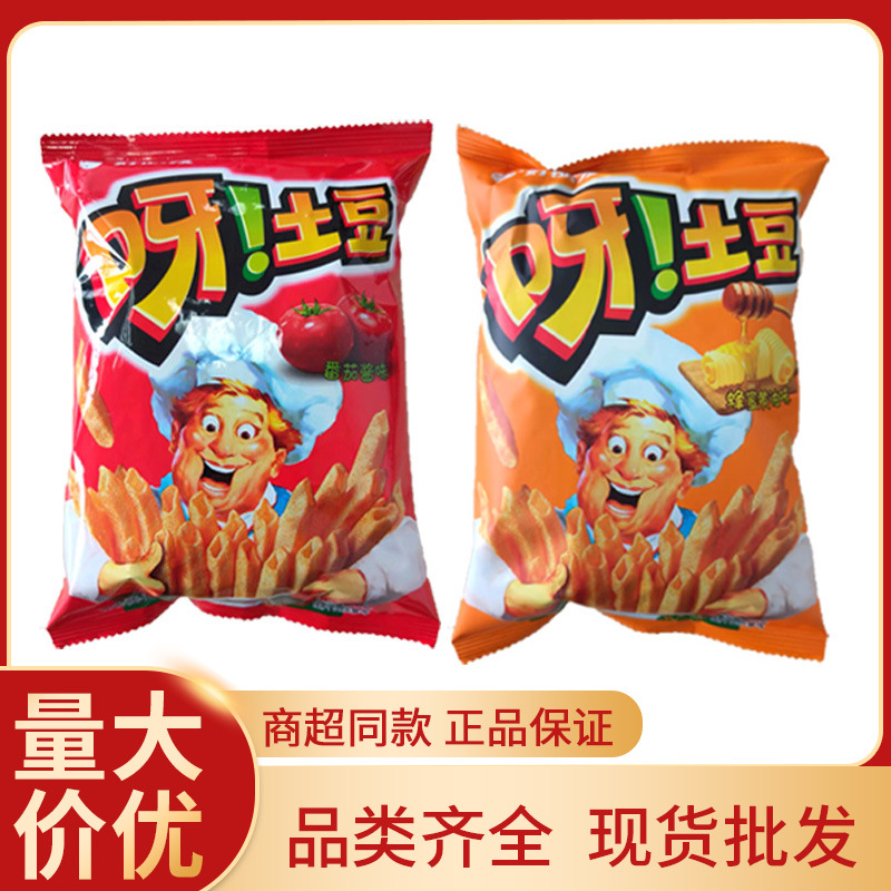 好丽友呀土豆40g薯条办公室网红解馋休闲小吃呀土豆薯条零食批发