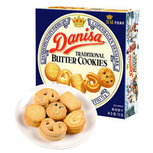 丹麦皇冠曲奇72g/90g/163g原味零食休闲点心曲奇饼干批发