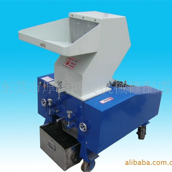 东莞鸿安机械生产塑料破碎机/塑料粉碎机/塑料破碎机/强力粉碎机