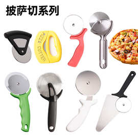 厂家现货不锈钢披萨切刀切饼器介饼器家用厨房工具锋利披萨轮刀