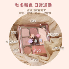 Biya Powder Mist Garden Eyeshadow Palette Matte Earth Color Affordable Student Pearlescent Silkworm Brightening Taro Mud Eyeshadow