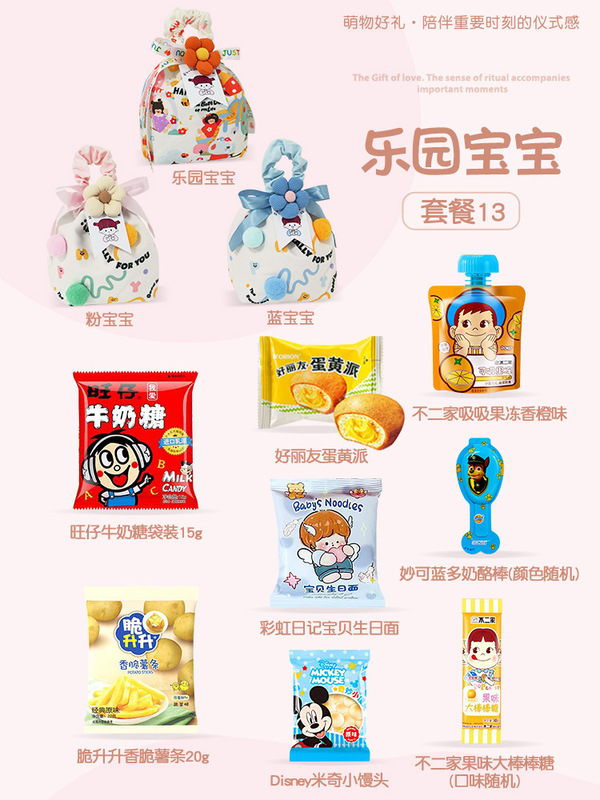 宝宝满月酒伴手礼百日宴回礼出生喜饼百天周岁生日礼儿童零食礼包|undefined